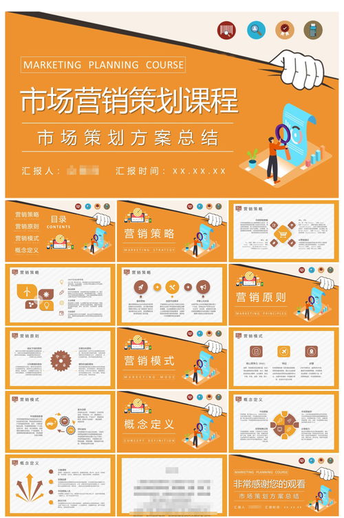 市場營銷策劃課程學(xué)習(xí)PPT 電影攝制服務(wù)營銷策略分析